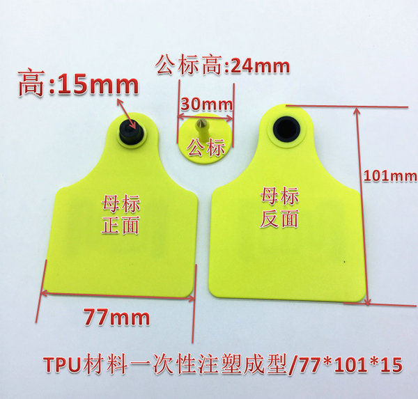 智能追蹤識別動物管理標(biāo)簽